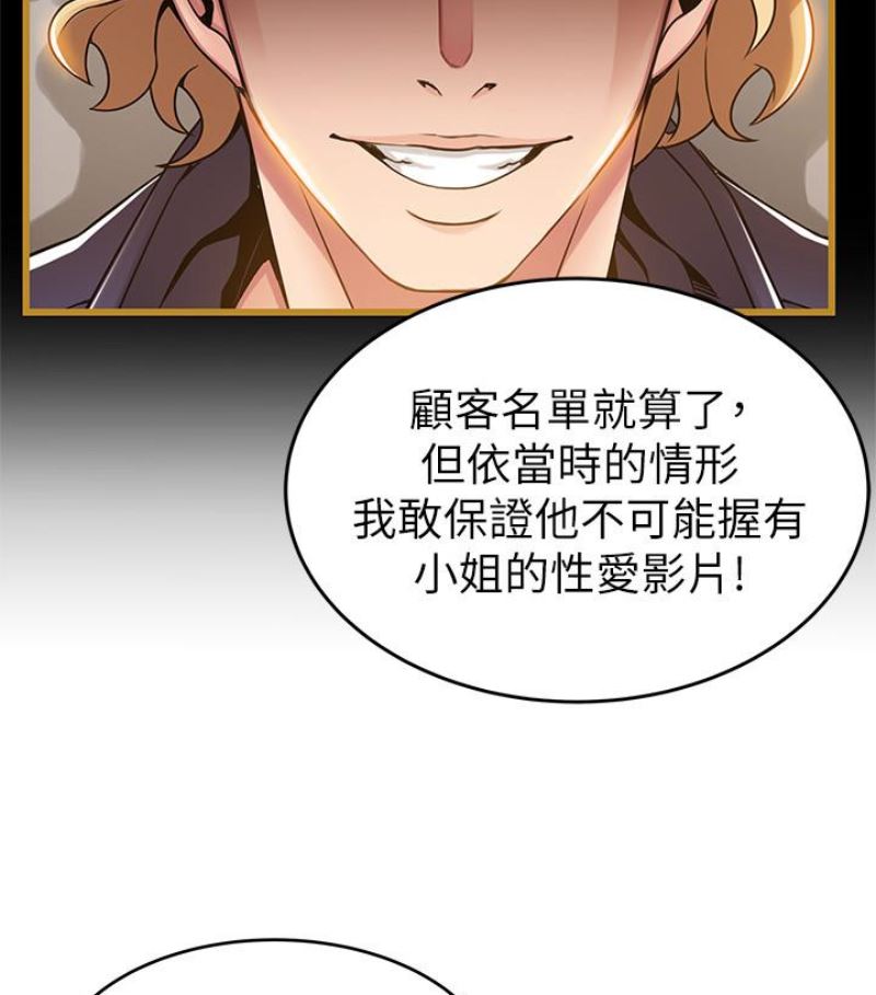 [韩国漫画] 弱点 剧情,女教师,巨乳大奶#[100P]-32