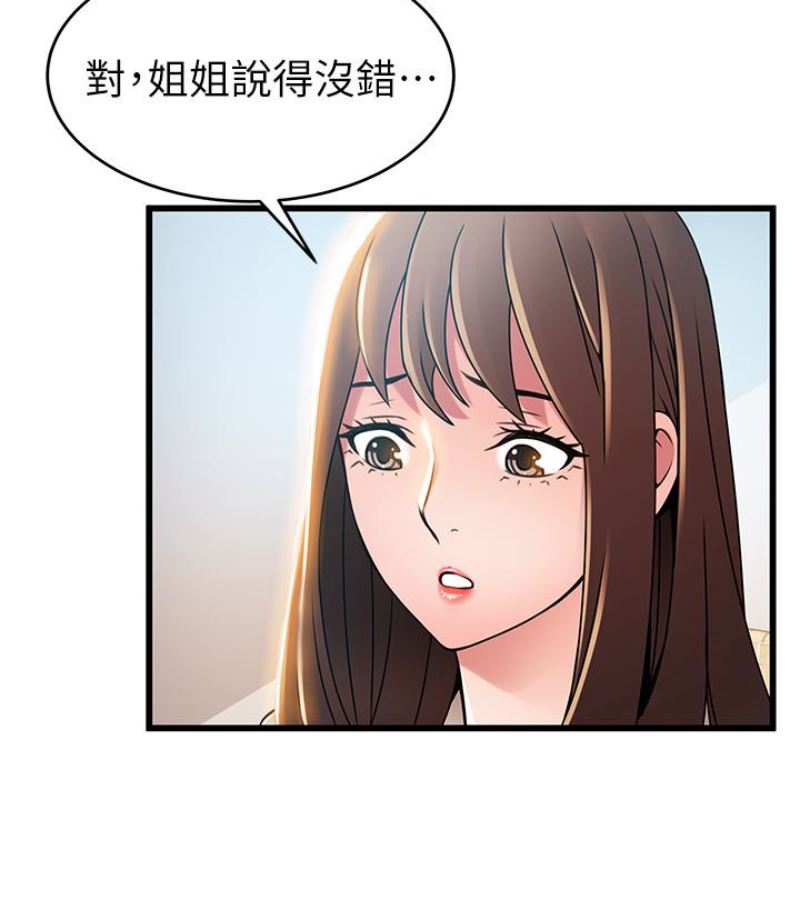 [韩国漫画] 弱点 剧情,女教师,巨乳大奶#[100P]-33
