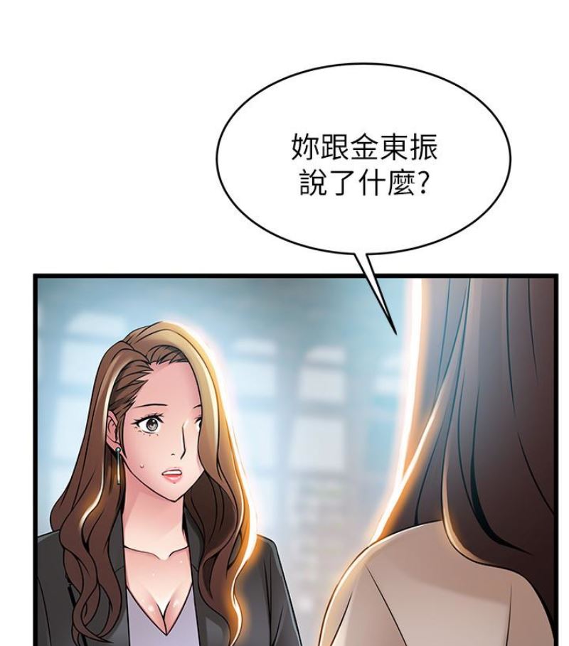 [韩国漫画] 弱点 剧情,女教师,巨乳大奶#[100P]-35