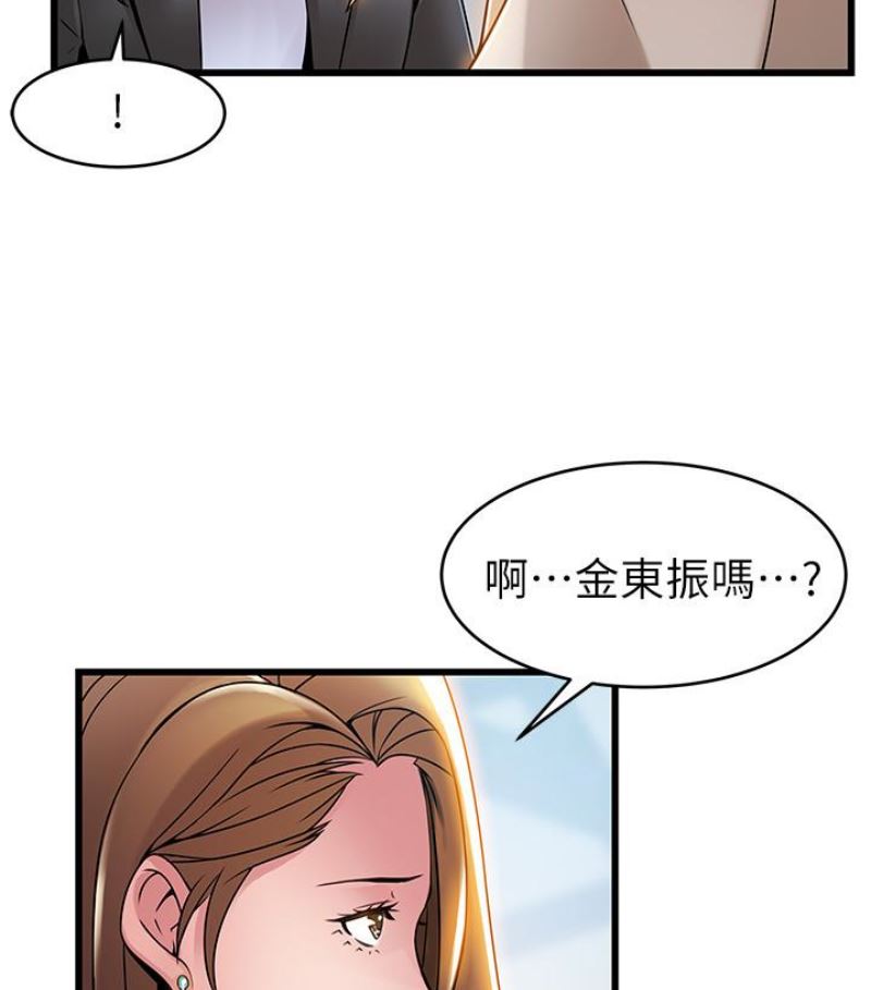 [韩国漫画] 弱点 剧情,女教师,巨乳大奶#[100P]-36