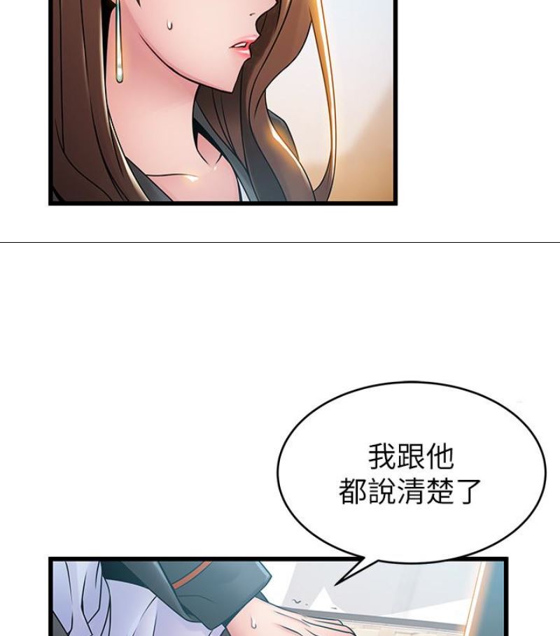[韩国漫画] 弱点 剧情,女教师,巨乳大奶#[100P]-37