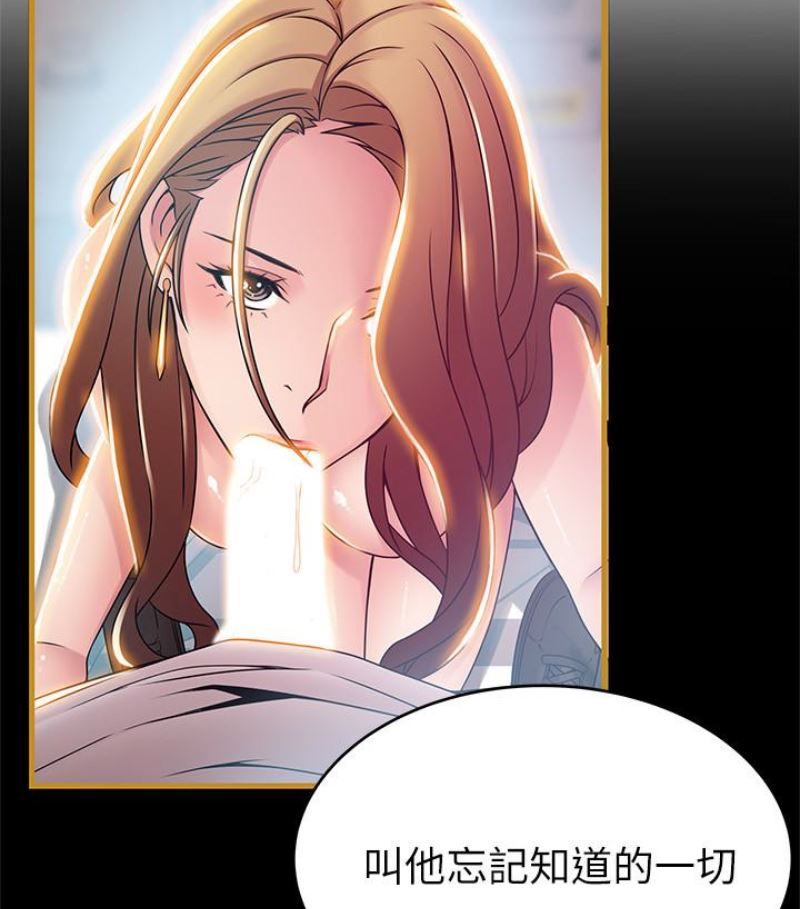 [韩国漫画] 弱点 剧情,女教师,巨乳大奶#[100P]-39