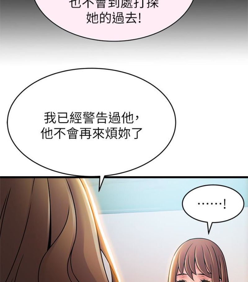 [韩国漫画] 弱点 剧情,女教师,巨乳大奶#[100P]-41