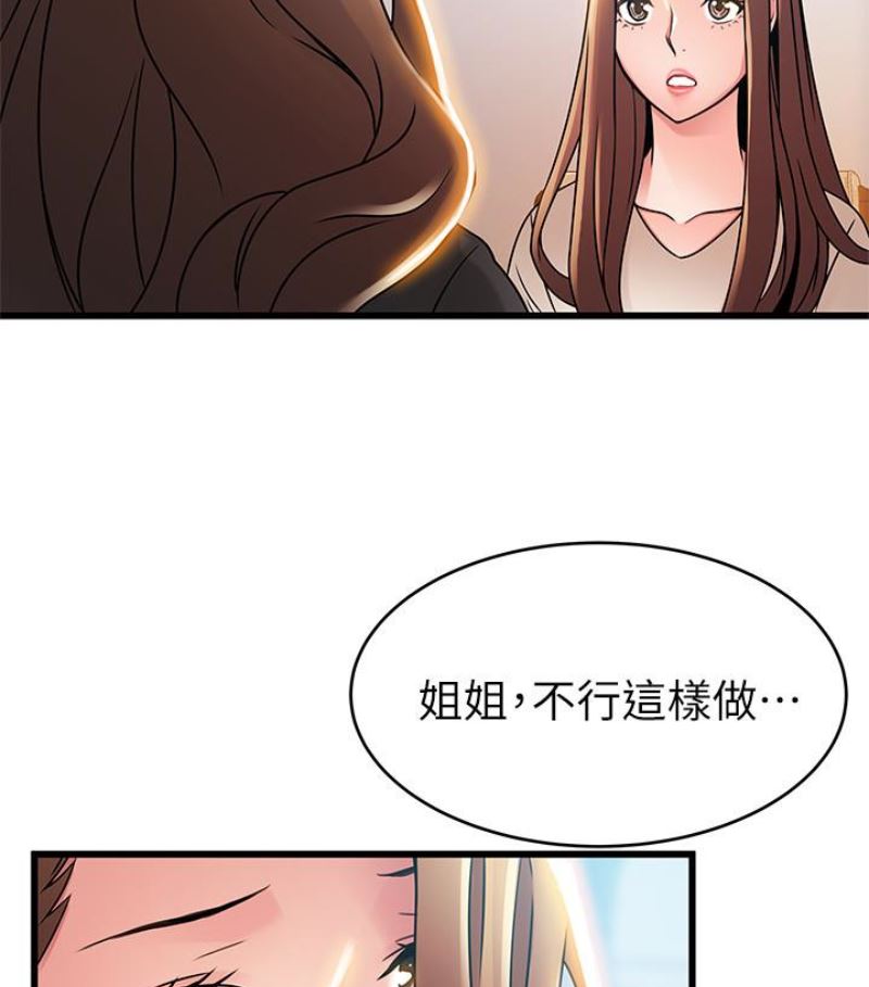 [韩国漫画] 弱点 剧情,女教师,巨乳大奶#[100P]-42