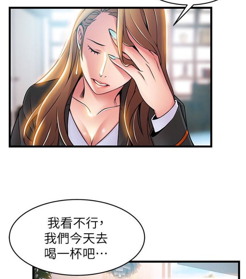 [韩国漫画] 弱点 剧情,女教师,巨乳大奶#[100P]-50