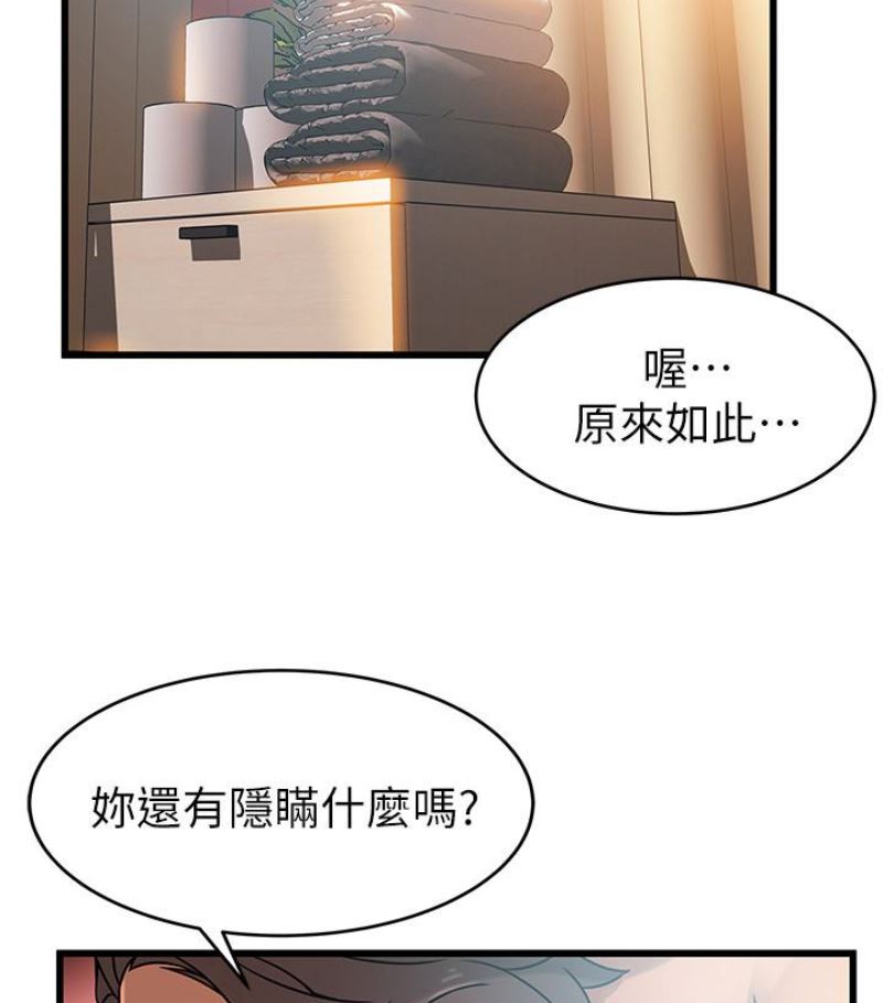 [韩国漫画] 弱点 剧情,女教师,巨乳大奶#[100P]-54