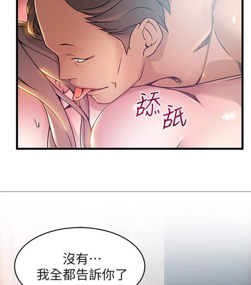 [韩国漫画] 弱点 剧情,女教师,巨乳大奶#[100P]-55