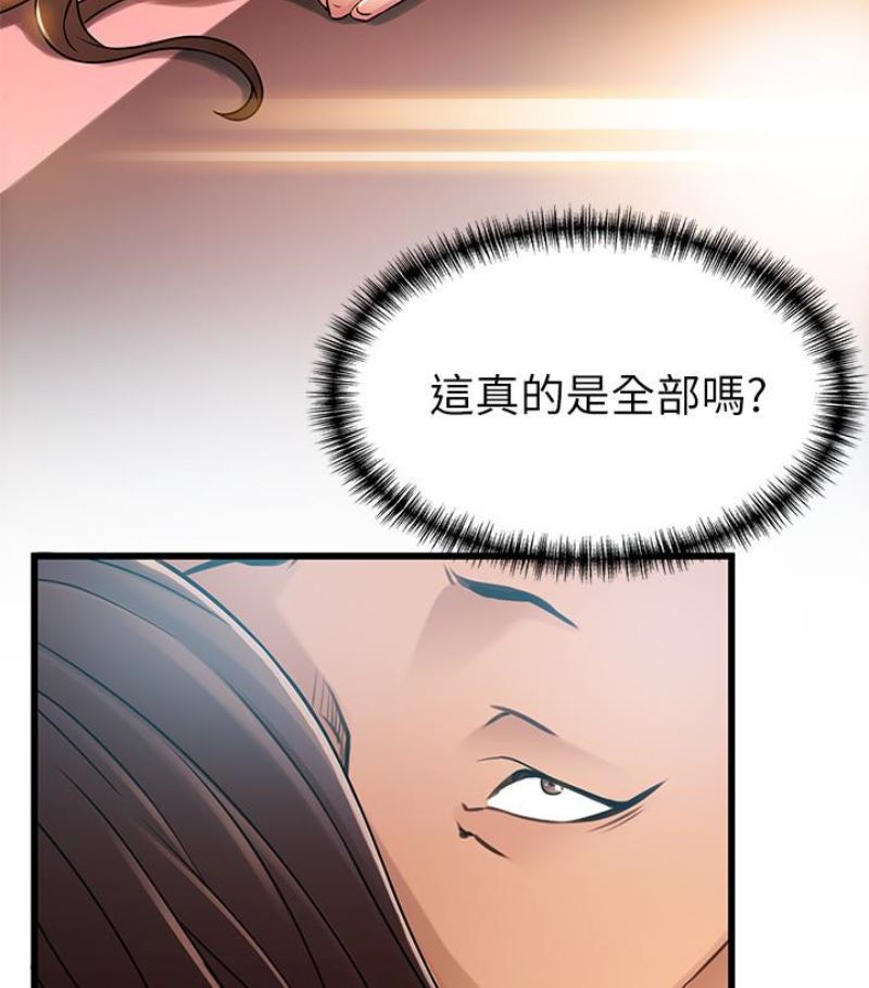 [韩国漫画] 弱点 剧情,女教师,巨乳大奶#[100P]-57