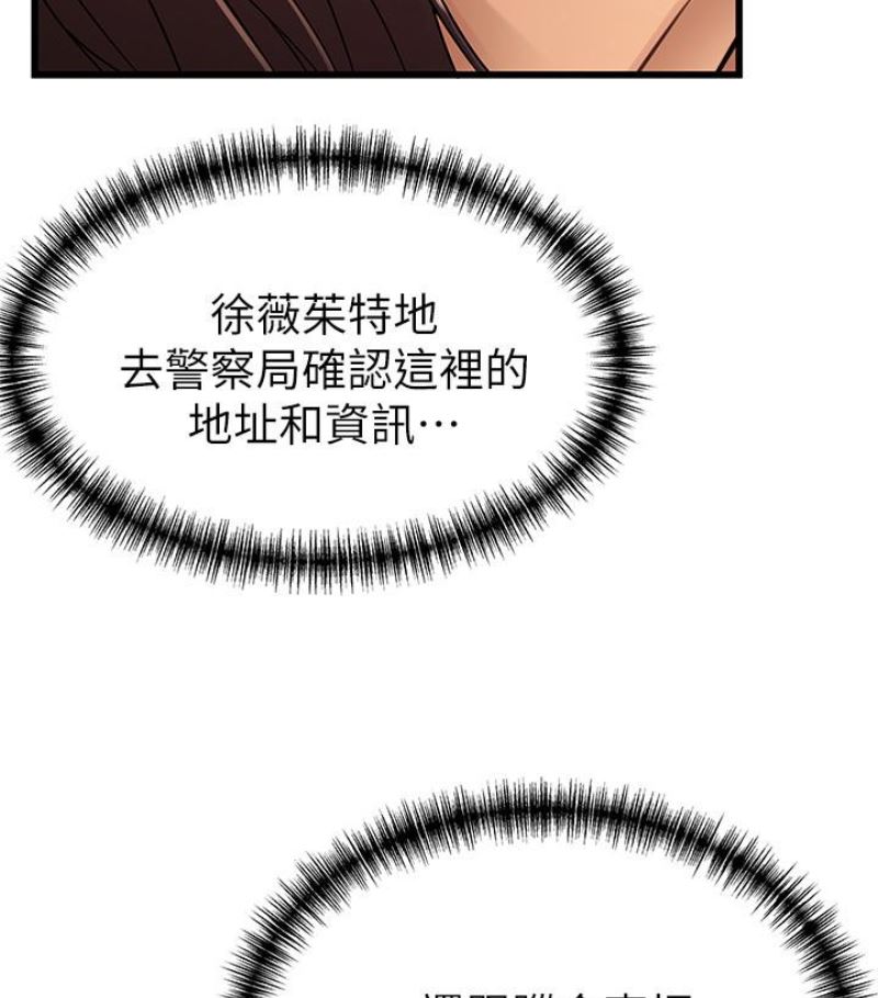 [韩国漫画] 弱点 剧情,女教师,巨乳大奶#[100P]-58