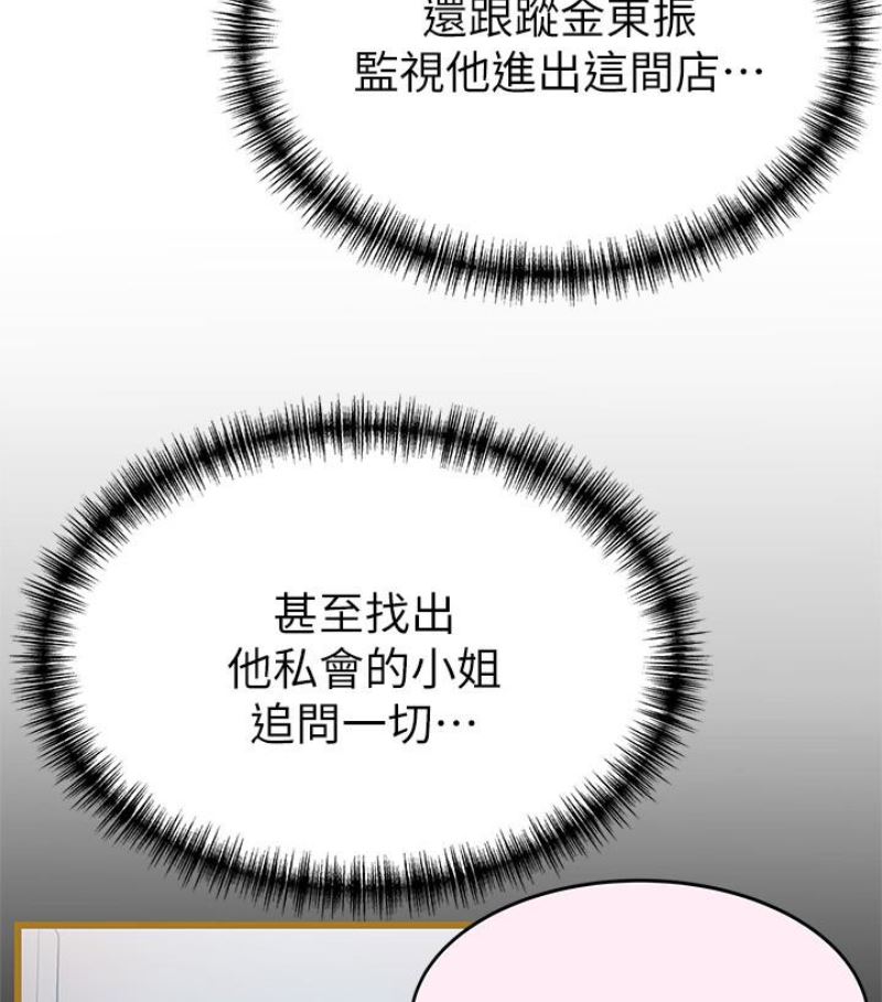 [韩国漫画] 弱点 剧情,女教师,巨乳大奶#[100P]-59