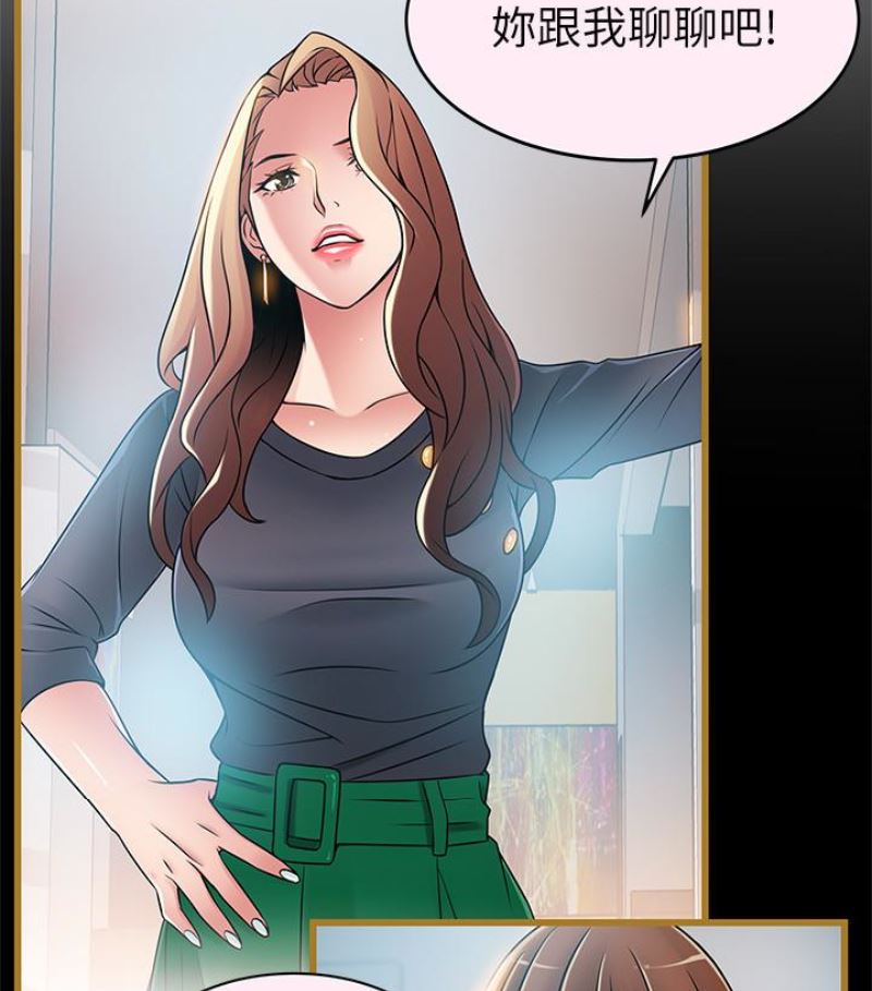 [韩国漫画] 弱点 剧情,女教师,巨乳大奶#[100P]-60