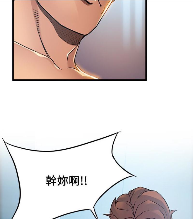 [韩国漫画] 弱点 剧情,女教师,巨乳大奶#[100P]-73