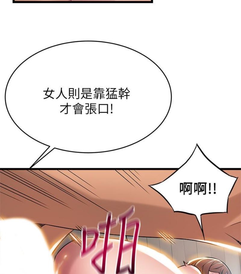 [韩国漫画] 弱点 剧情,女教师,巨乳大奶#[100P]-78