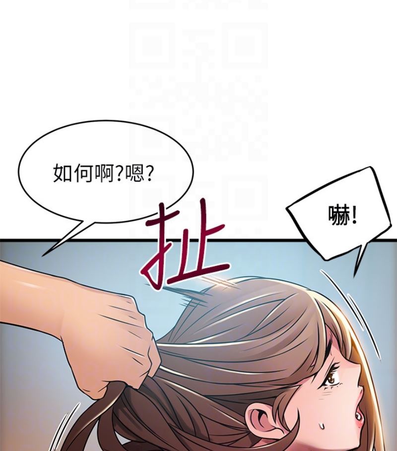 [韩国漫画] 弱点 剧情,女教师,巨乳大奶#[100P]-81