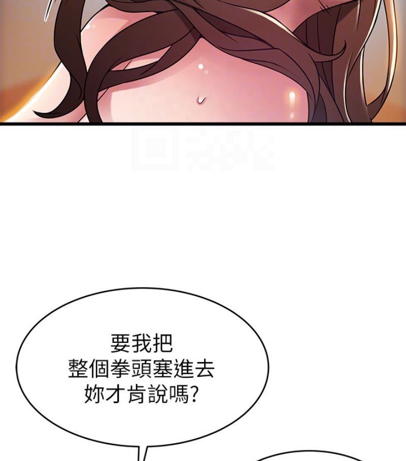 [韩国漫画] 弱点 剧情,女教师,巨乳大奶#[100P]-82