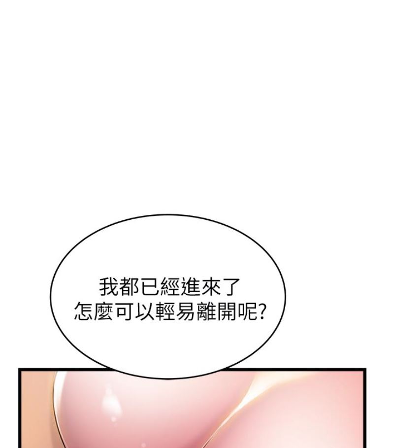 [韩国漫画] 弱点 剧情,女教师,巨乳大奶#[100P]-84