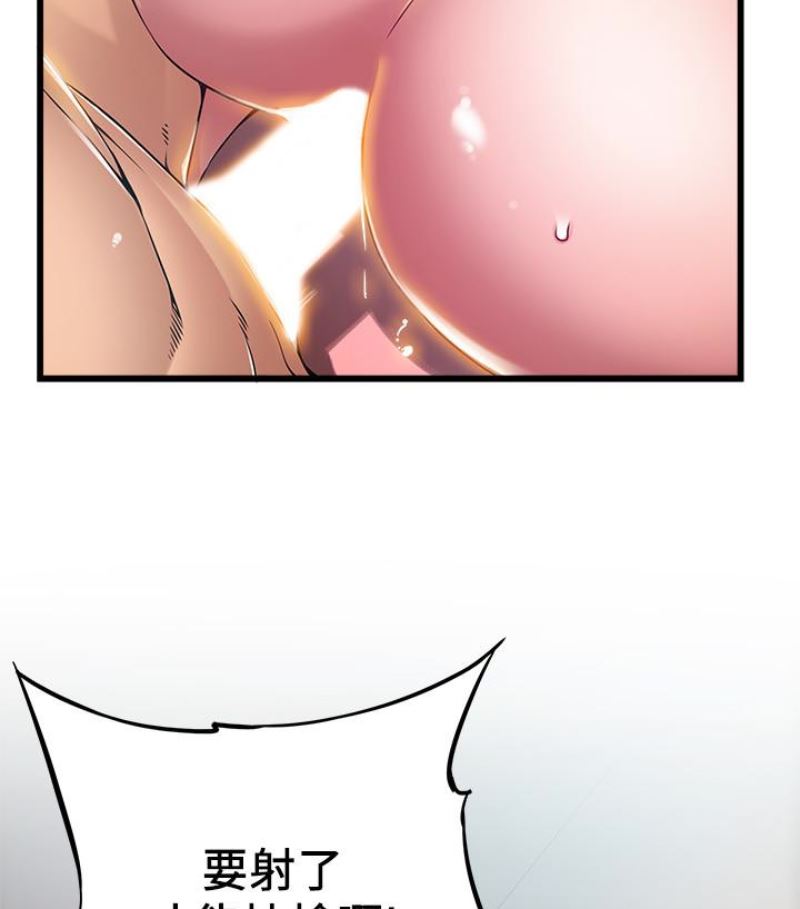 [韩国漫画] 弱点 剧情,女教师,巨乳大奶#[100P]-85