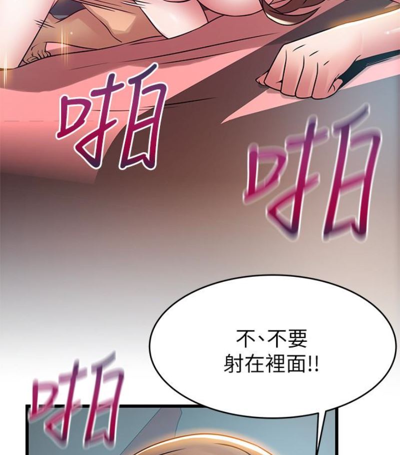 [韩国漫画] 弱点 剧情,女教师,巨乳大奶#[100P]-87