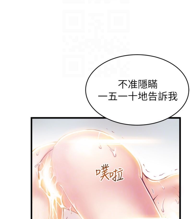 [韩国漫画] 弱点 剧情,女教师,巨乳大奶#[100P]-94