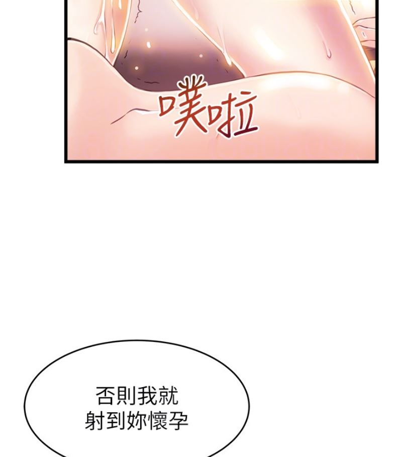 [韩国漫画] 弱点 剧情,女教师,巨乳大奶#[100P]-95