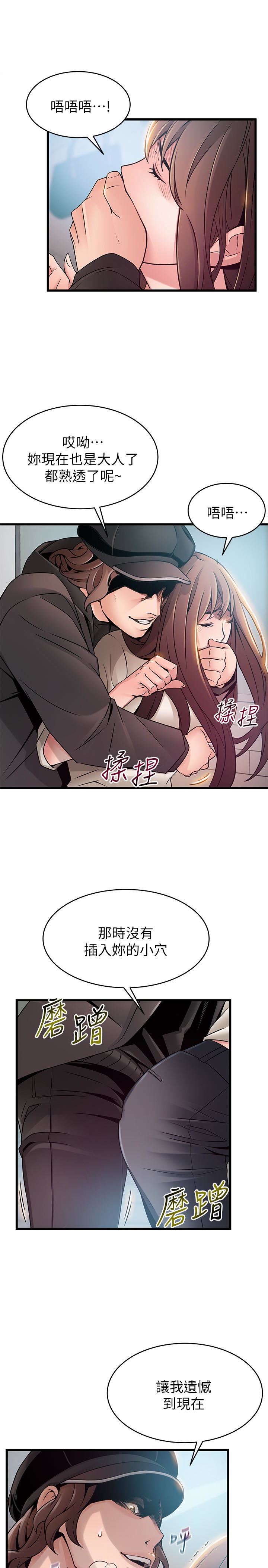 [韩国漫画] 弱点 剧情,女教师,巨乳大奶#[36P]-1
