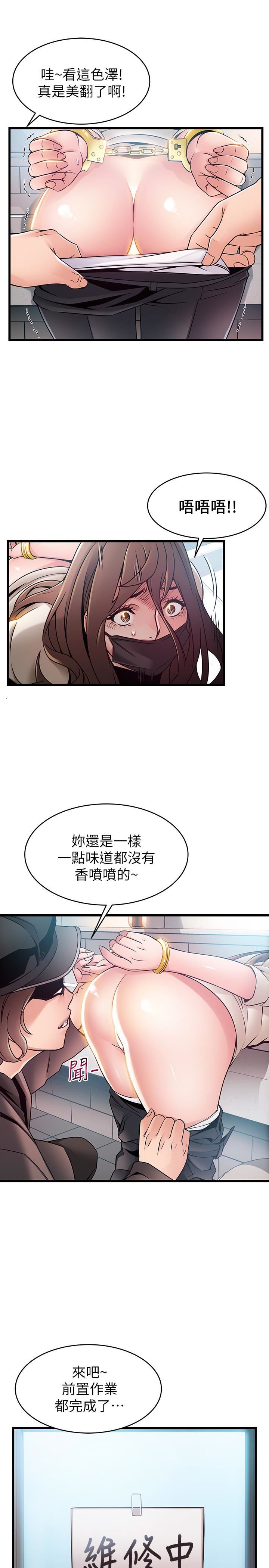 [韩国漫画] 弱点 剧情,女教师,巨乳大奶#[36P]-12