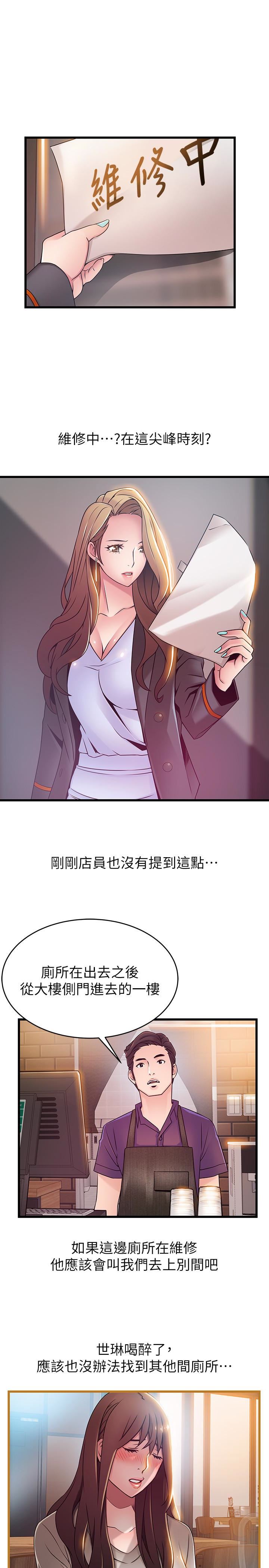[韩国漫画] 弱点 剧情,女教师,巨乳大奶#[36P]-32