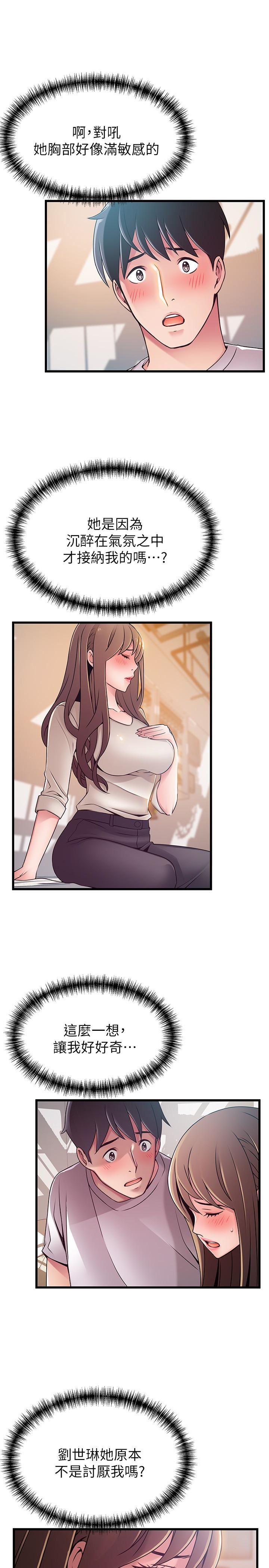 [韩国漫画] 弱点 剧情,女教师,巨乳大奶#[37P]-10