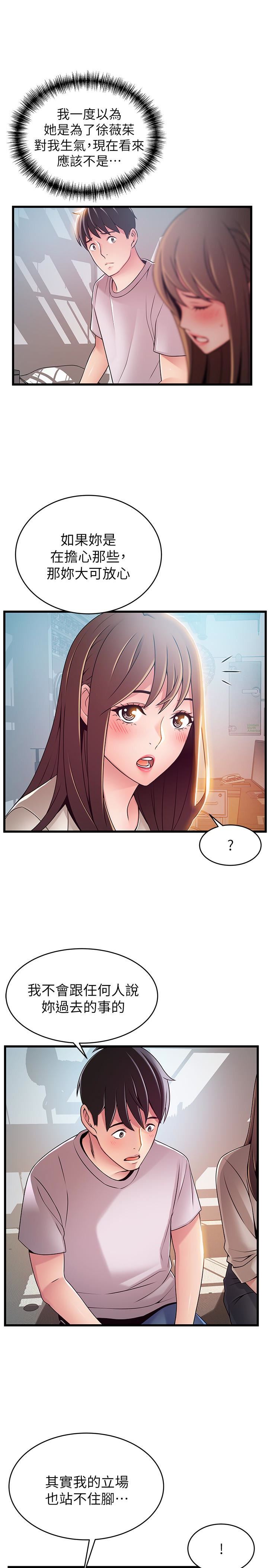 [韩国漫画] 弱点 剧情,女教师,巨乳大奶#[37P]-14