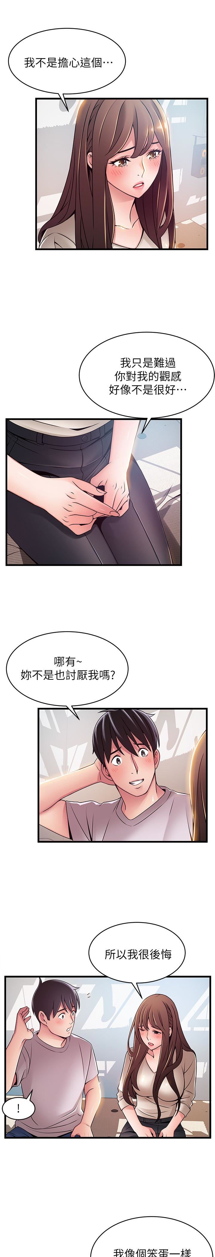 [韩国漫画] 弱点 剧情,女教师,巨乳大奶#[37P]-16