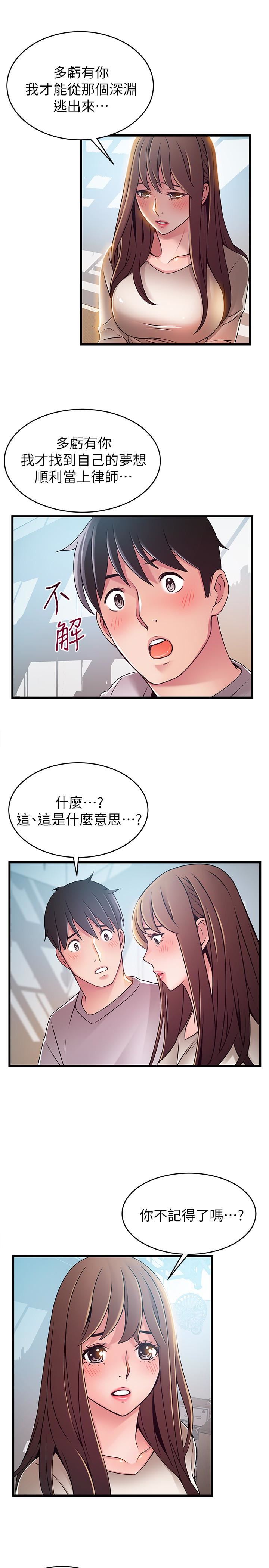 [韩国漫画] 弱点 剧情,女教师,巨乳大奶#[37P]-18