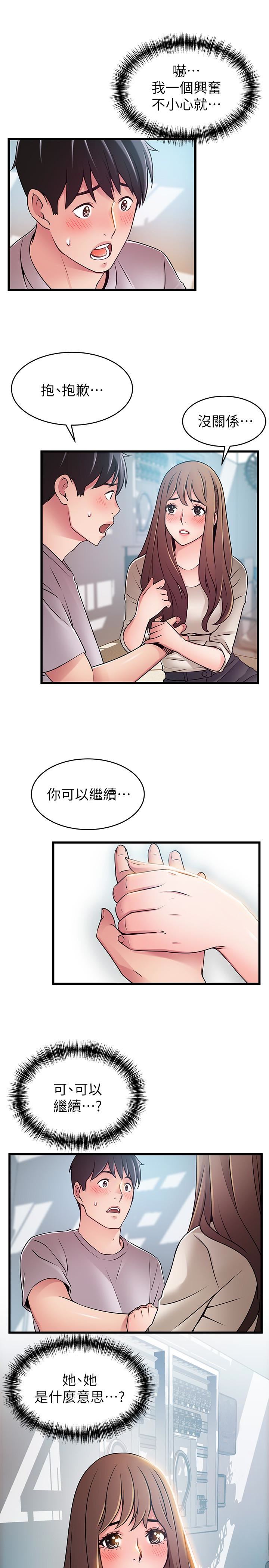 [韩国漫画] 弱点 剧情,女教师,巨乳大奶#[37P]-2