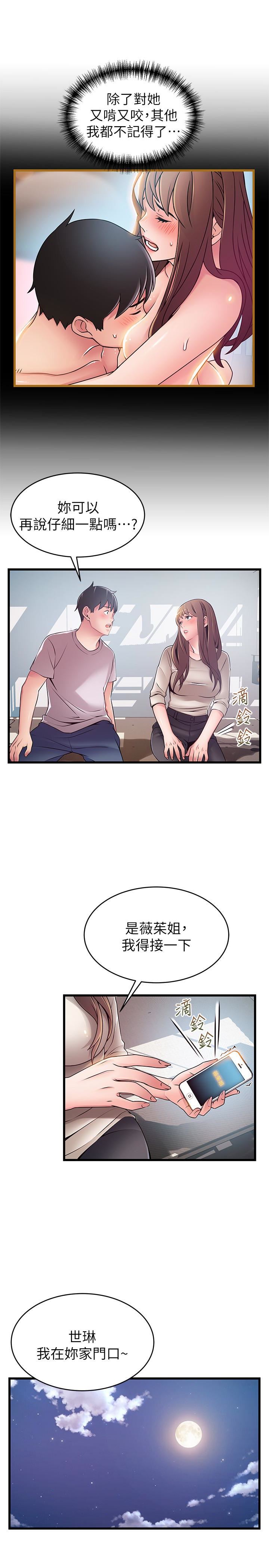 [韩国漫画] 弱点 剧情,女教师,巨乳大奶#[37P]-20