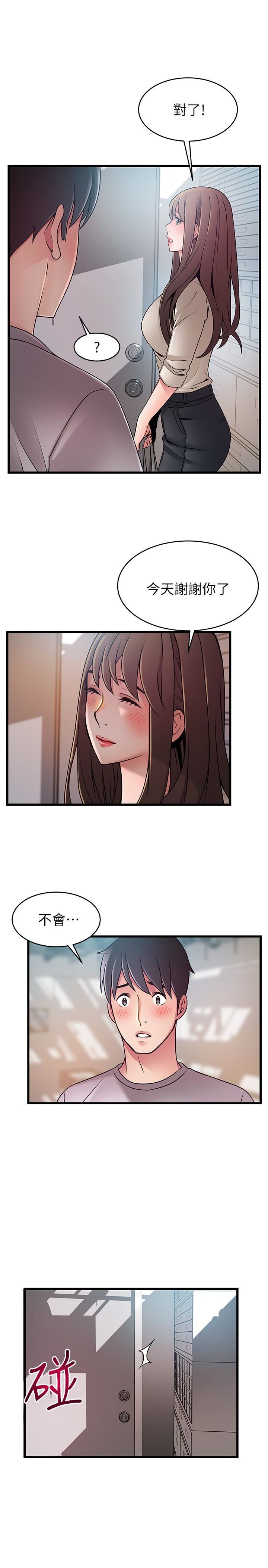 [韩国漫画] 弱点 剧情,女教师,巨乳大奶#[37P]-24