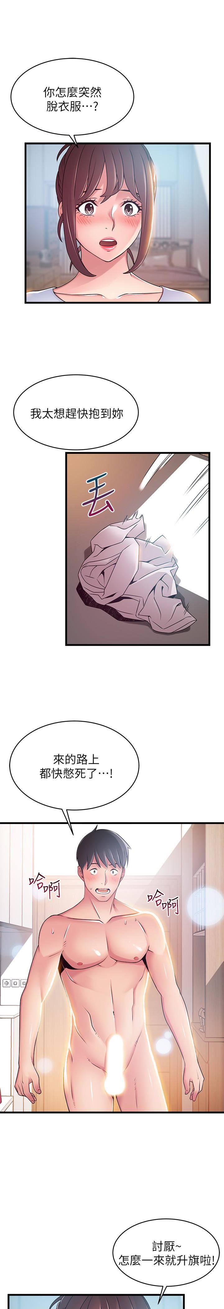 [韩国漫画] 弱点 剧情,女教师,巨乳大奶#[37P]-30