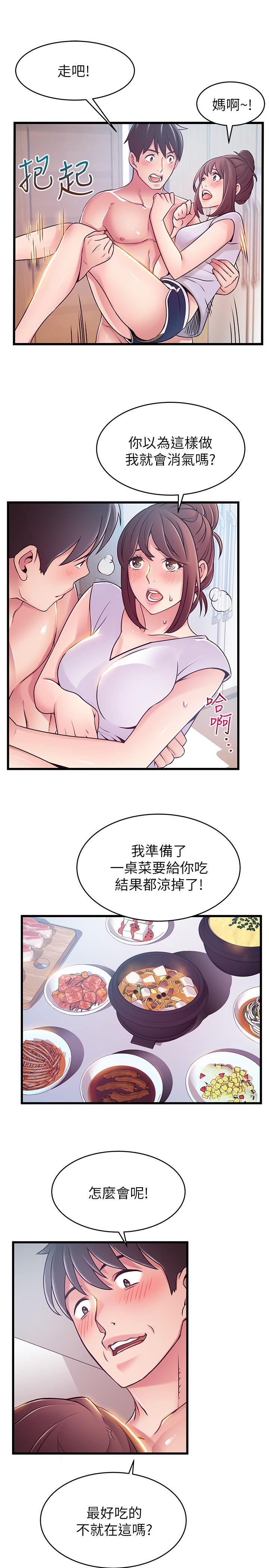 [韩国漫画] 弱点 剧情,女教师,巨乳大奶#[37P]-32