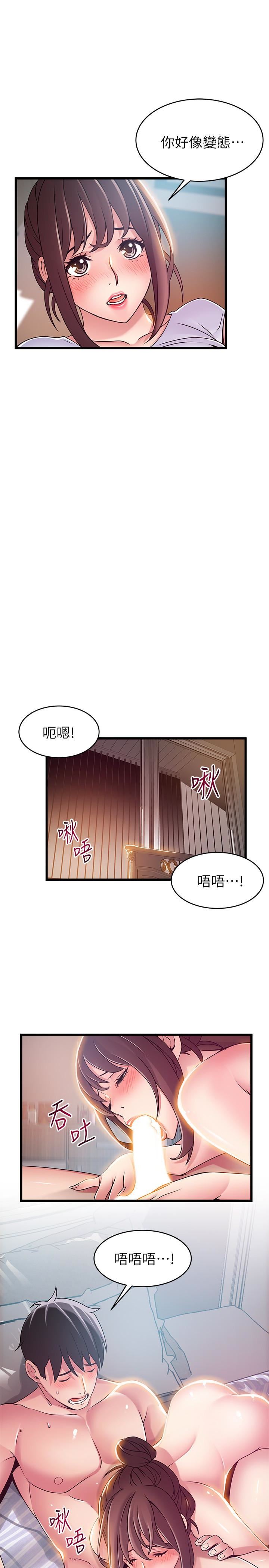 [韩国漫画] 弱点 剧情,女教师,巨乳大奶#[37P]-34