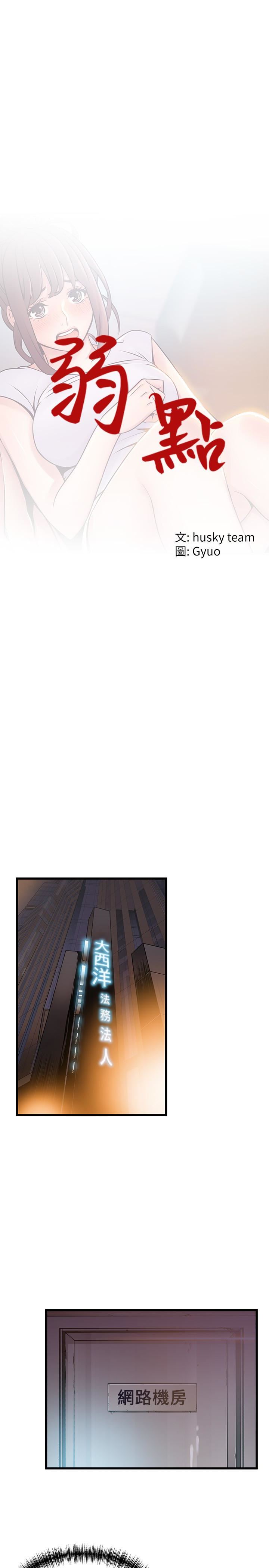 [韩国漫画] 弱点 剧情,女教师,巨乳大奶#[37P]-4