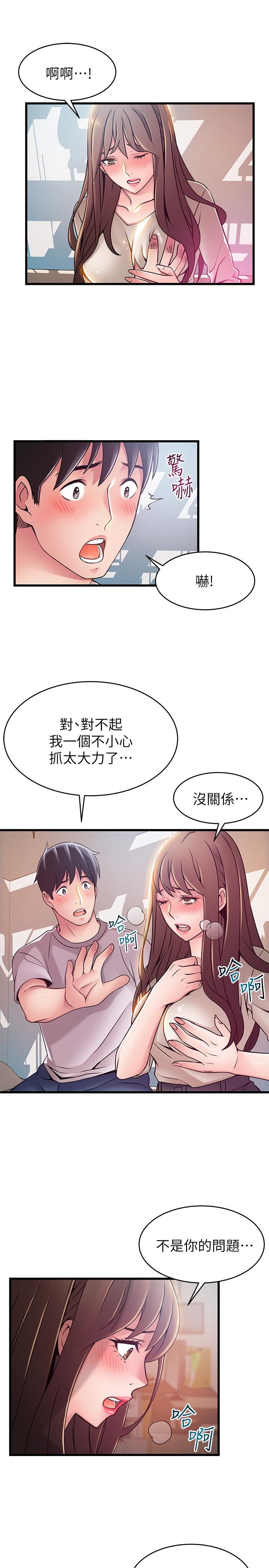 [韩国漫画] 弱点 剧情,女教师,巨乳大奶#[37P]-8