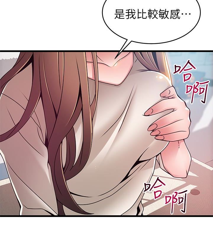 [韩国漫画] 弱点 剧情,女教师,巨乳大奶#[37P]-9