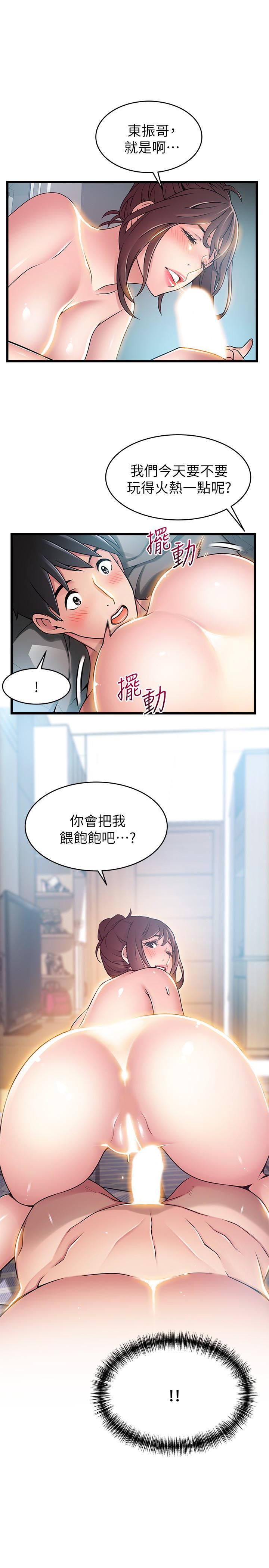 [韩国漫画] 弱点 剧情,女教师,巨乳大奶#[34P]-1