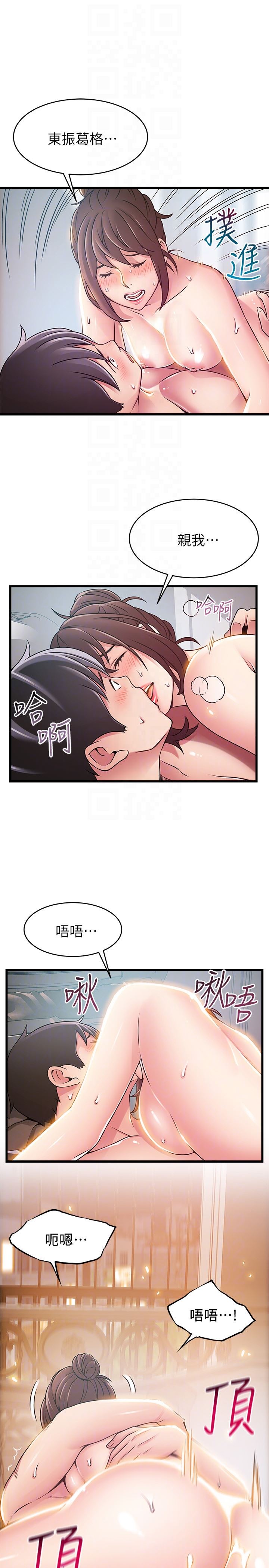 [韩国漫画] 弱点 剧情,女教师,巨乳大奶#[34P]-11