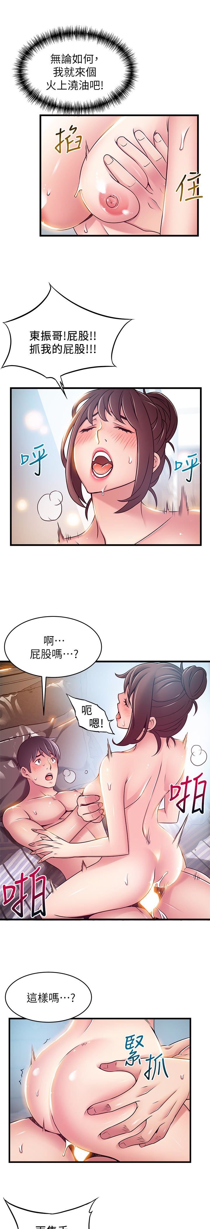 [韩国漫画] 弱点 剧情,女教师,巨乳大奶#[34P]-17