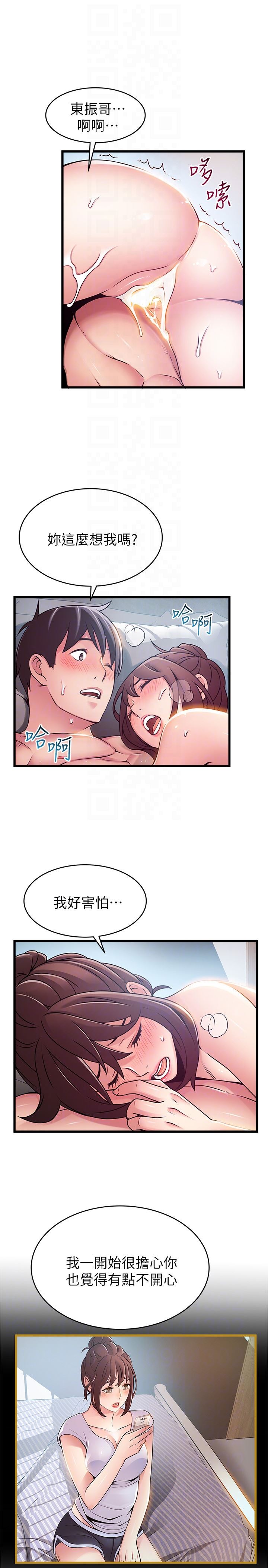 [韩国漫画] 弱点 剧情,女教师,巨乳大奶#[34P]-23