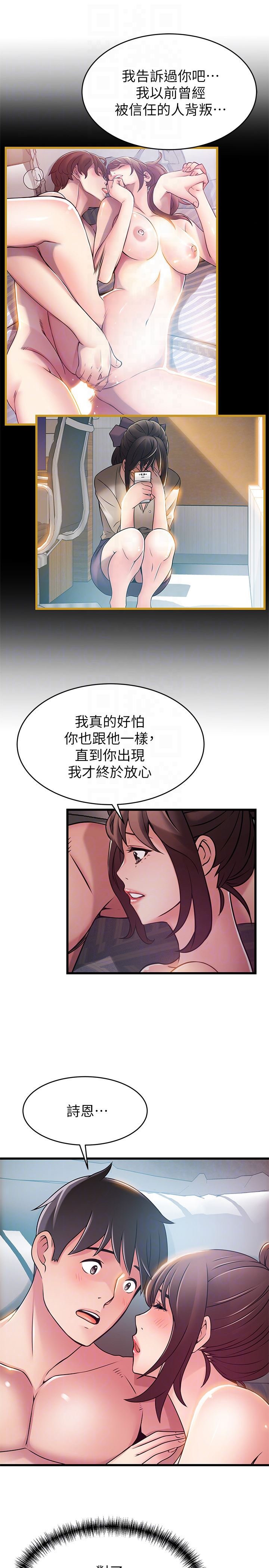 [韩国漫画] 弱点 剧情,女教师,巨乳大奶#[34P]-25