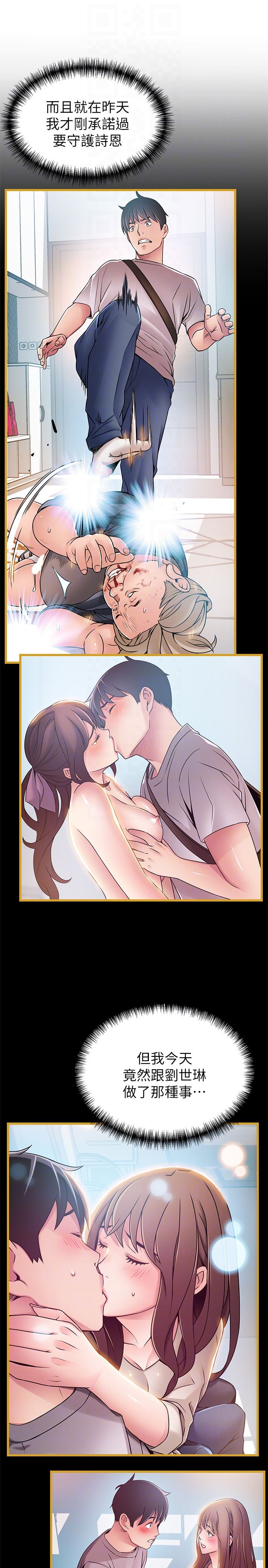 [韩国漫画] 弱点 剧情,女教师,巨乳大奶#[34P]-27