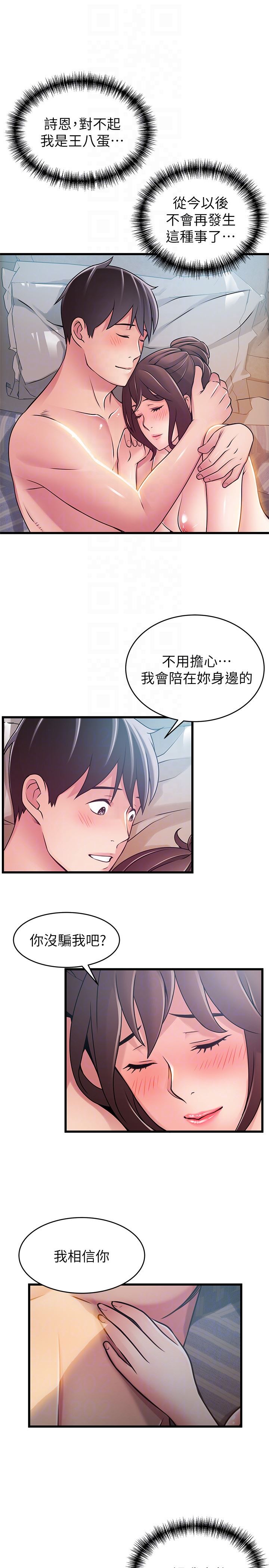 [韩国漫画] 弱点 剧情,女教师,巨乳大奶#[34P]-29