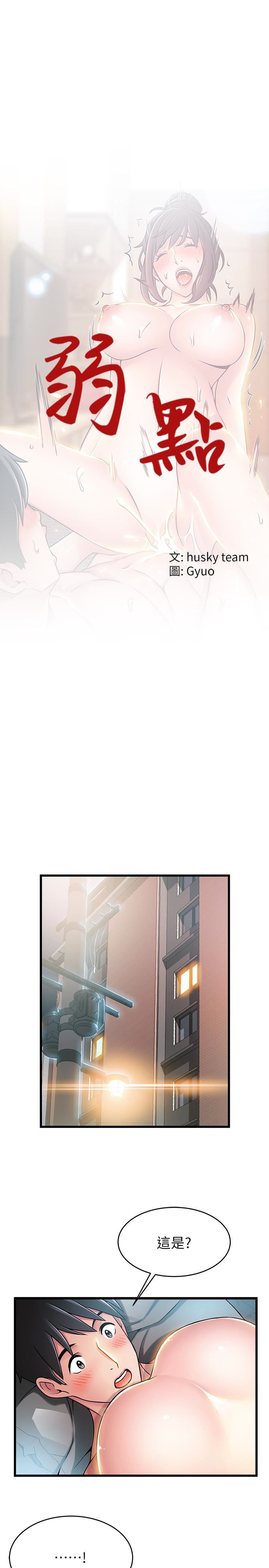 [韩国漫画] 弱点 剧情,女教师,巨乳大奶#[34P]-3