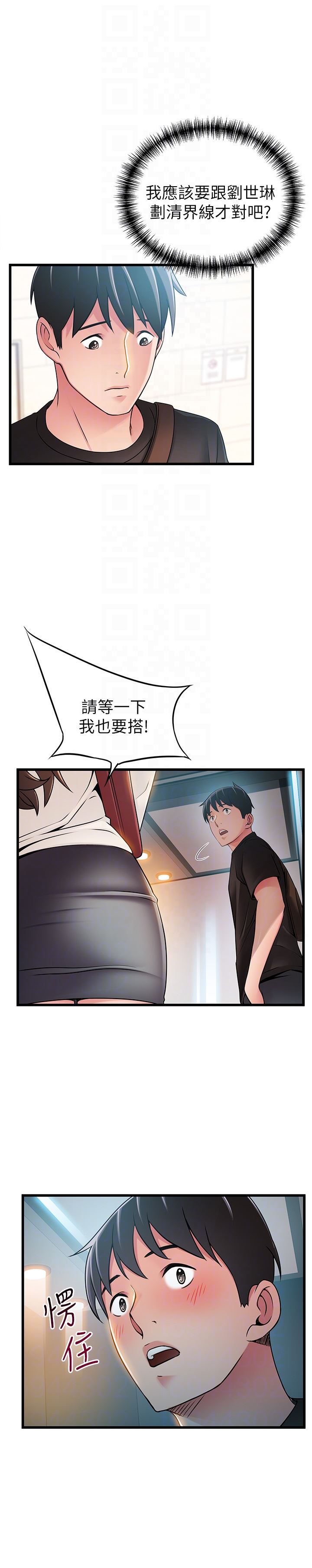 [韩国漫画] 弱点 剧情,女教师,巨乳大奶#[34P]-33