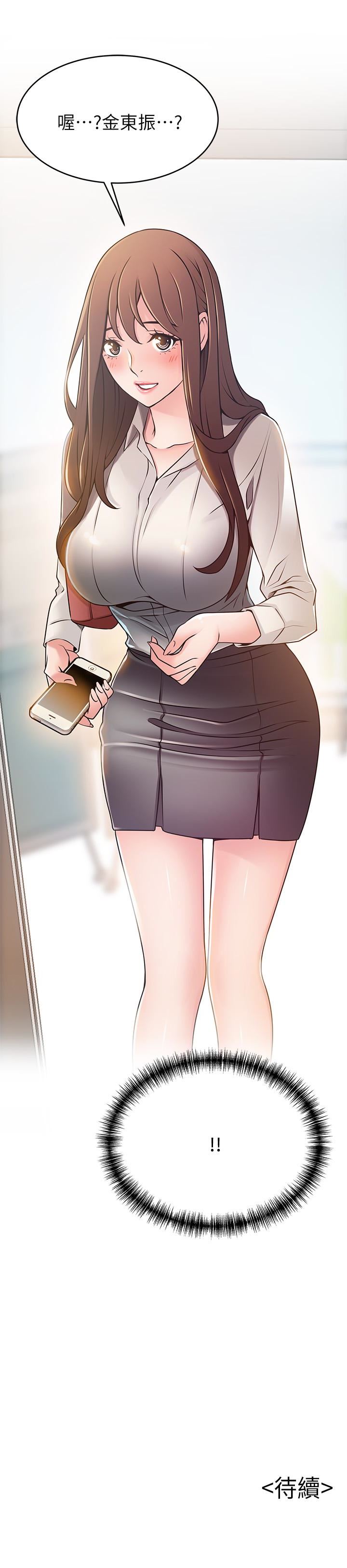 [韩国漫画] 弱点 剧情,女教师,巨乳大奶#[34P]-34